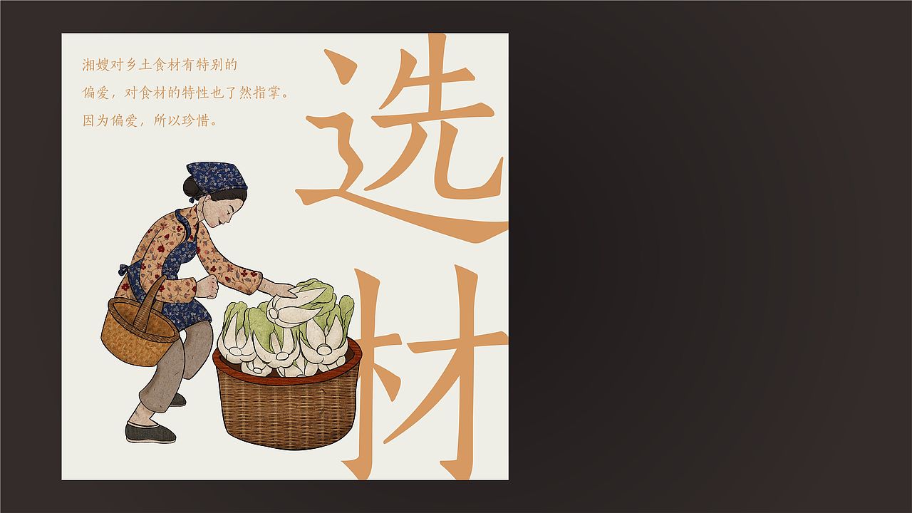 湘嫂掌勺 湘菜品牌（图ZMTA3NTg2Njgw） - 品牌 - 站酷设计师無象亮点品牌设计原创素材 - 站酷ZCOOL