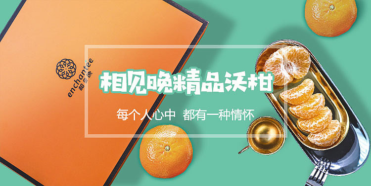 网页沃柑（图ZMTQ3Mjk2MzYw） - 移动端网页 - 站酷设计师一品黄山原创素材 - 站酷ZCOOL