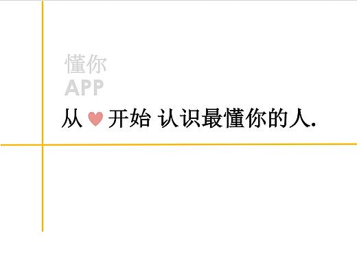 陌生人社交APP 交互设计及创作思路