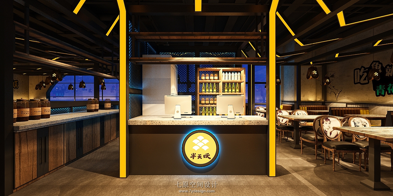 半天妖6店烧烤店设计烤鱼店设计七原设计作品