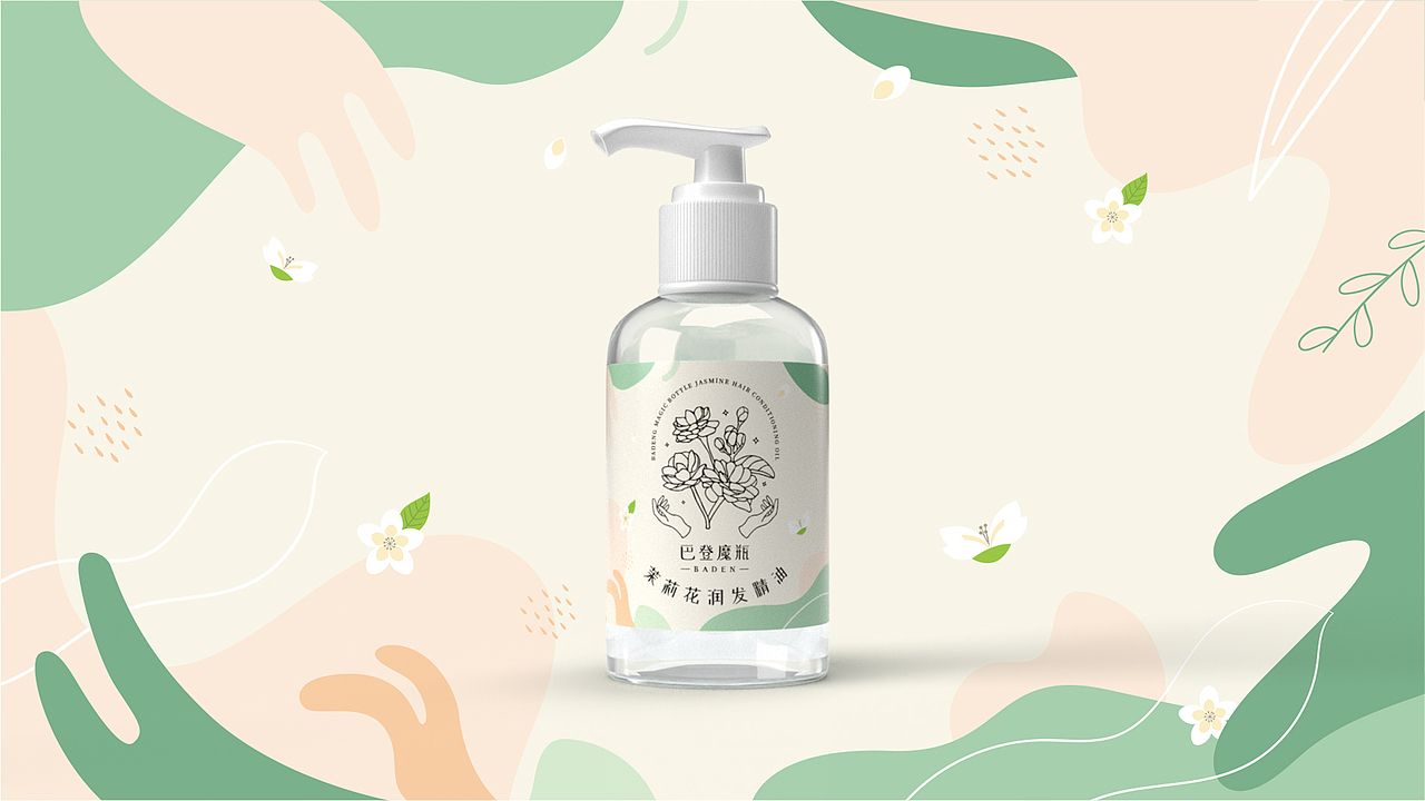 巴登魔瓶-润发精油包装设计