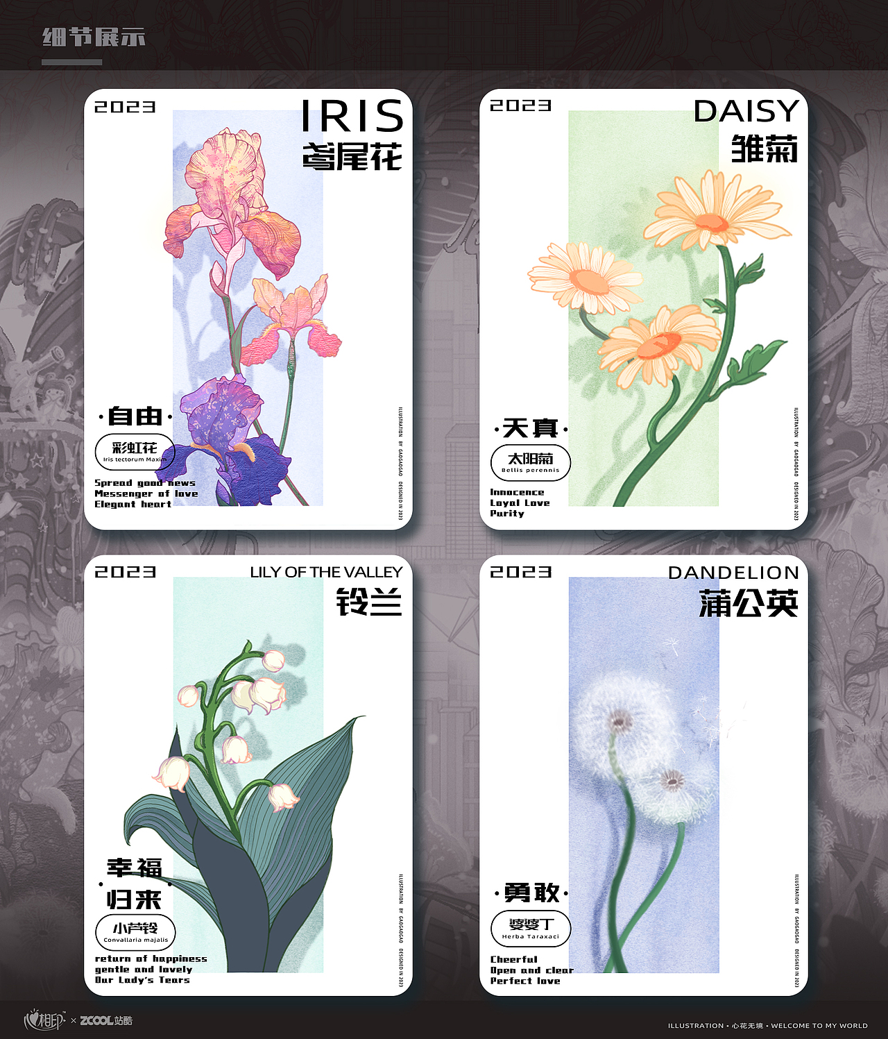 心相印——《心花无境》