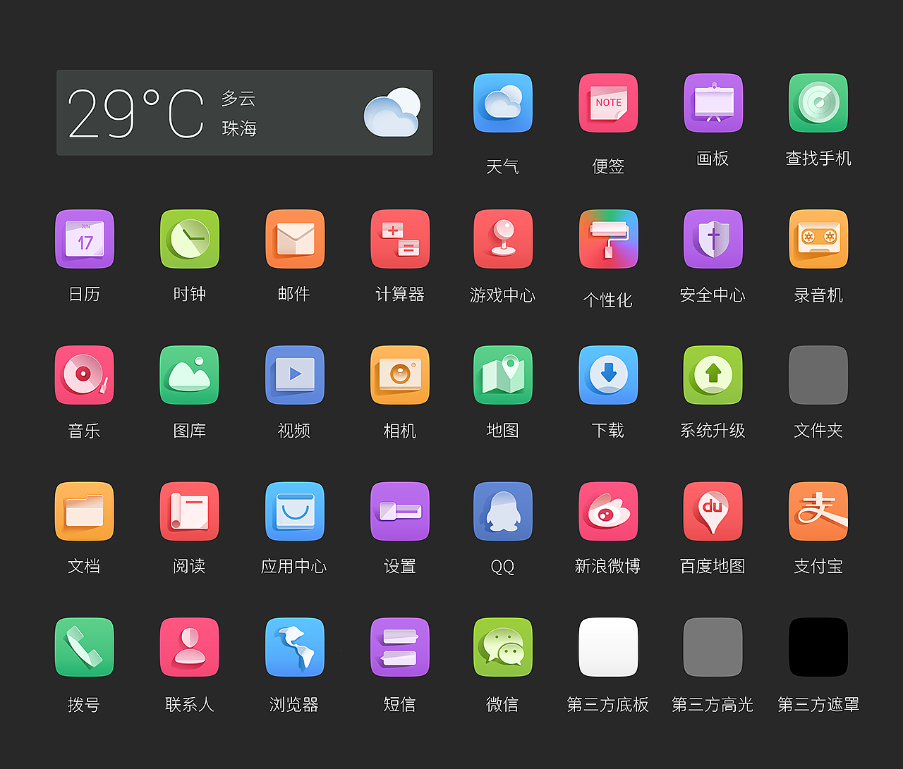 折（图ZMjEwMzk1MzI=） - 主题/皮肤 - 站酷设计师懒羊羊的零食口袋原创素材 - 站酷ZCOOL