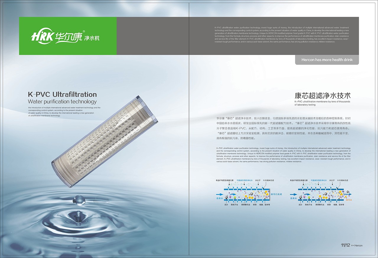 净水器画册（图ZMTE0MDIwMDUy） - 书籍/画册 - 站酷设计师75凨原创素材 - 站酷ZCOOL