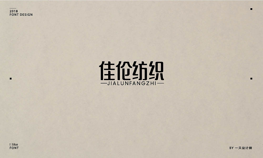又一波字体总结（图ZMTM3NzM5MTI4） - 字体/字形 - 站酷设计师Designer狮子原创素材 - 站酷ZCOOL