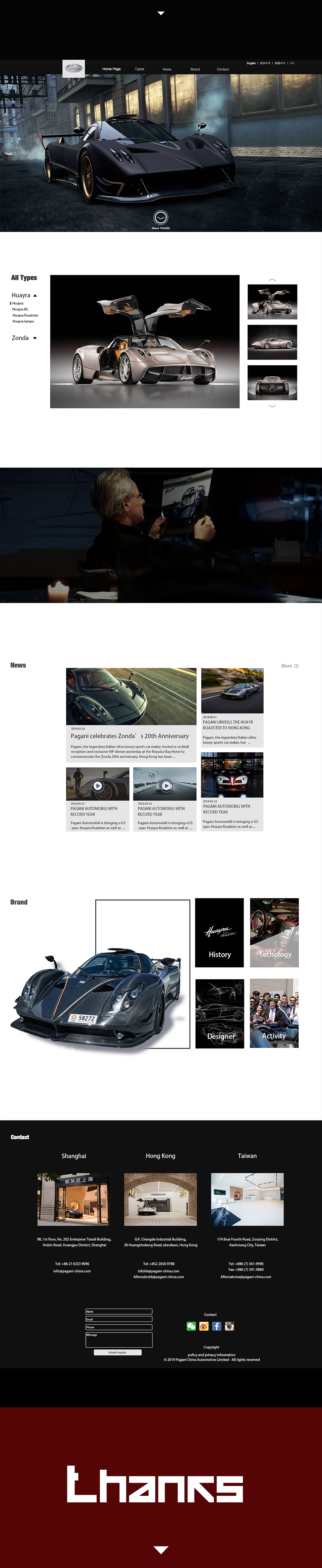 【网页】帕加尼（中国）官网改版设计——详细展示