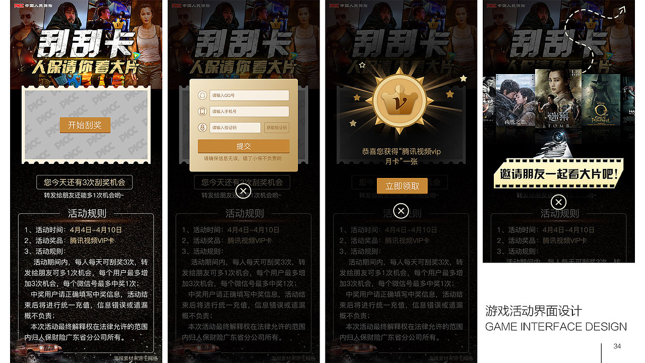 作品集（图ZMTY0MTY0NTQ4） - 软件界面 - 站酷设计师我是一一呀咦原创素材 - 站酷ZCOOL