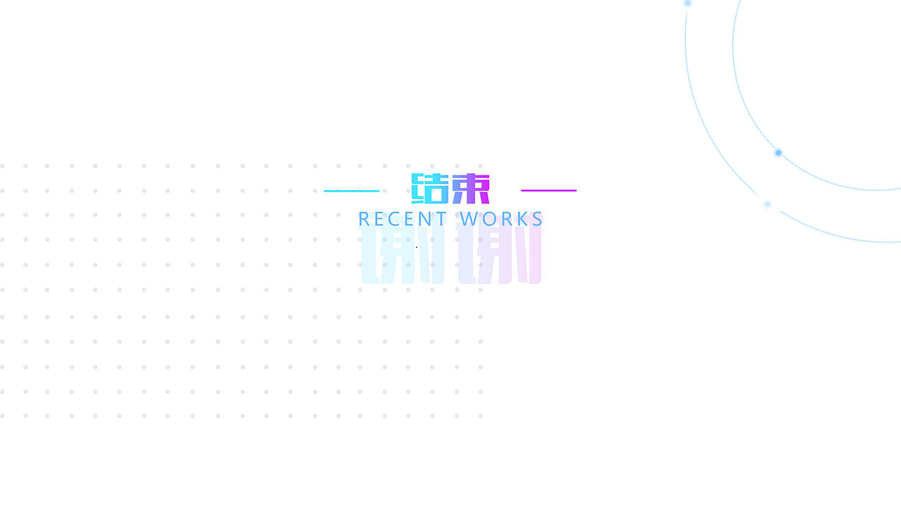 2019个人简历-作品集