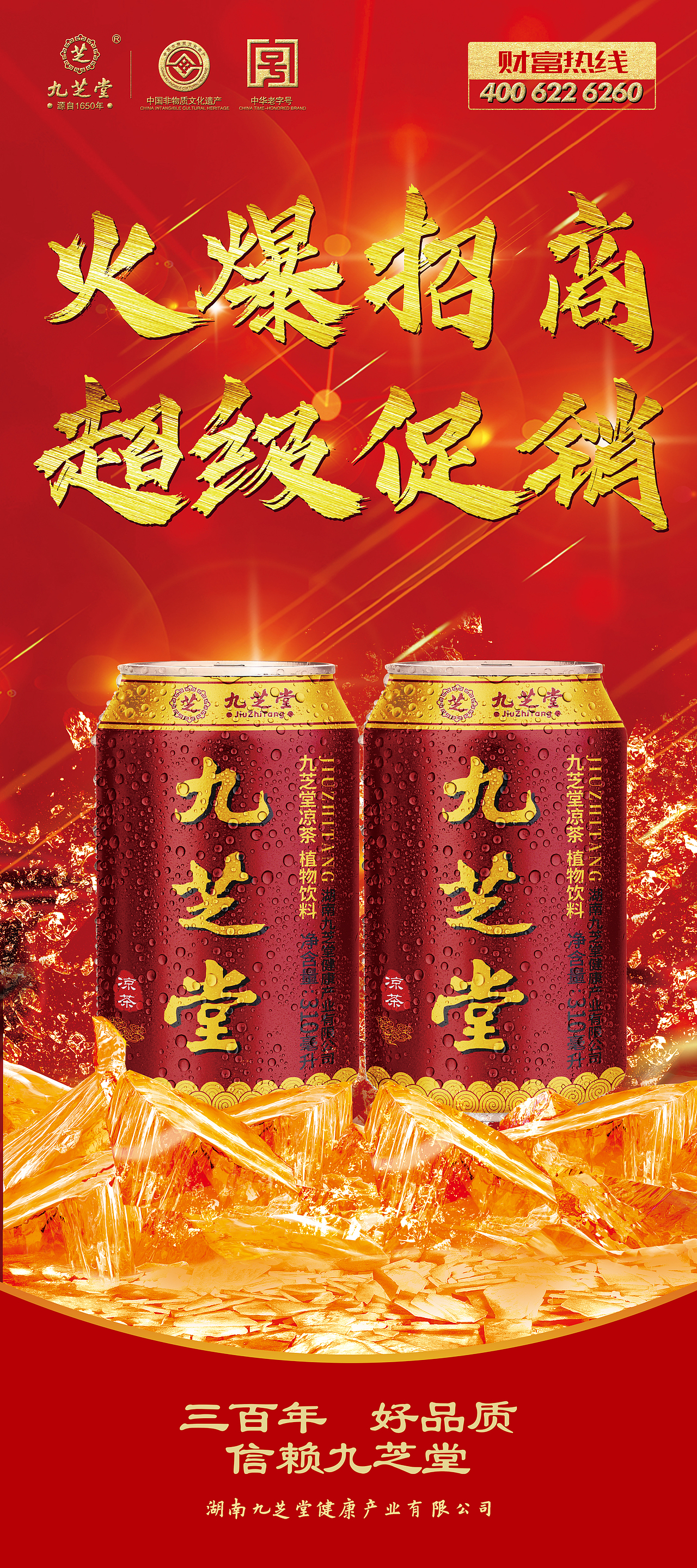 九芝堂凉茶|平面|品牌|李熊斌作品集_原创作品-站酷zcool