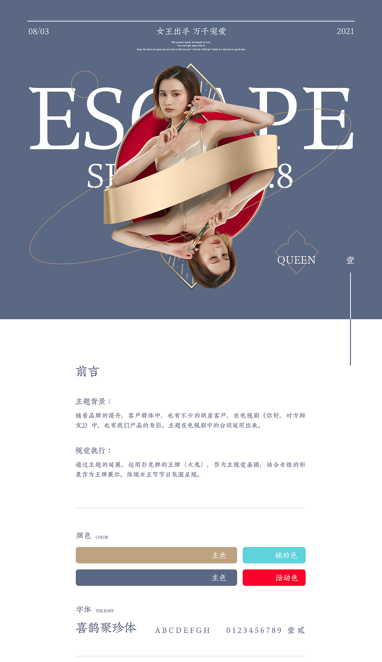 【38女王节】妇女节活动页面移动端设计 美妆工具刷子（图ZMjQ1NjkwNzY0） - 电商 - 站酷设计师Li_kkk原创素材 - 站酷ZCOOL