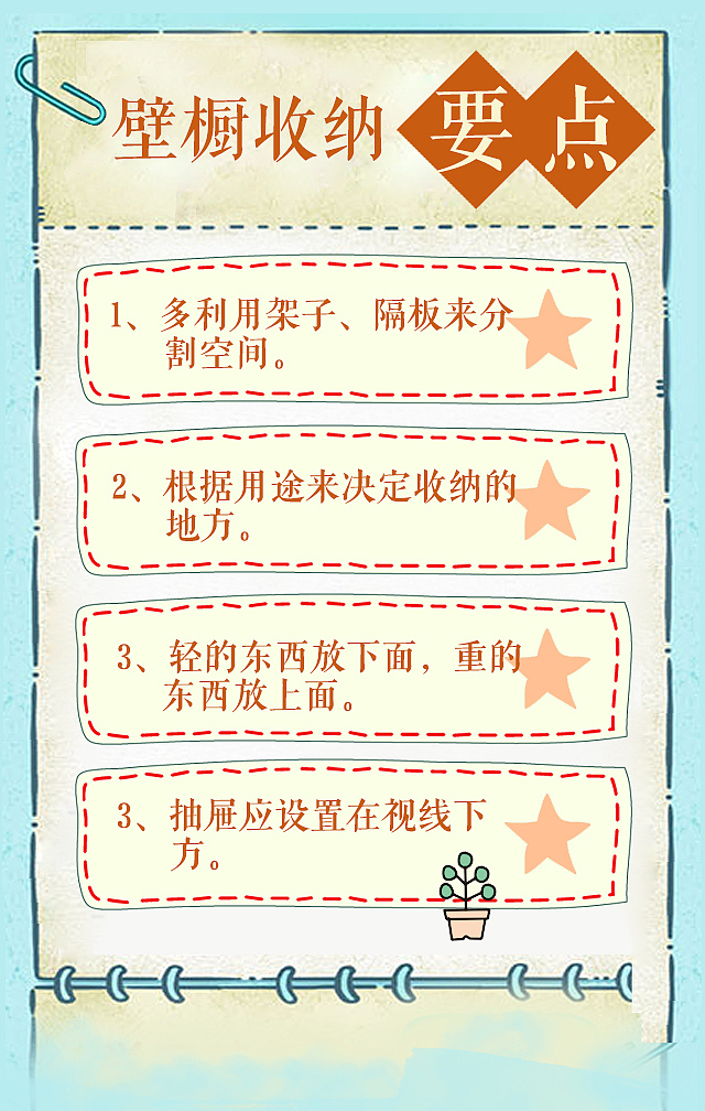 收纳H5（图ZNTI5MDM5ODg=） - 移动端网页 - 站酷设计师莫子望原创素材 - 站酷ZCOOL