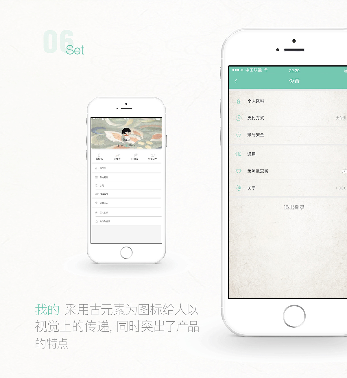 匠心 UI Design