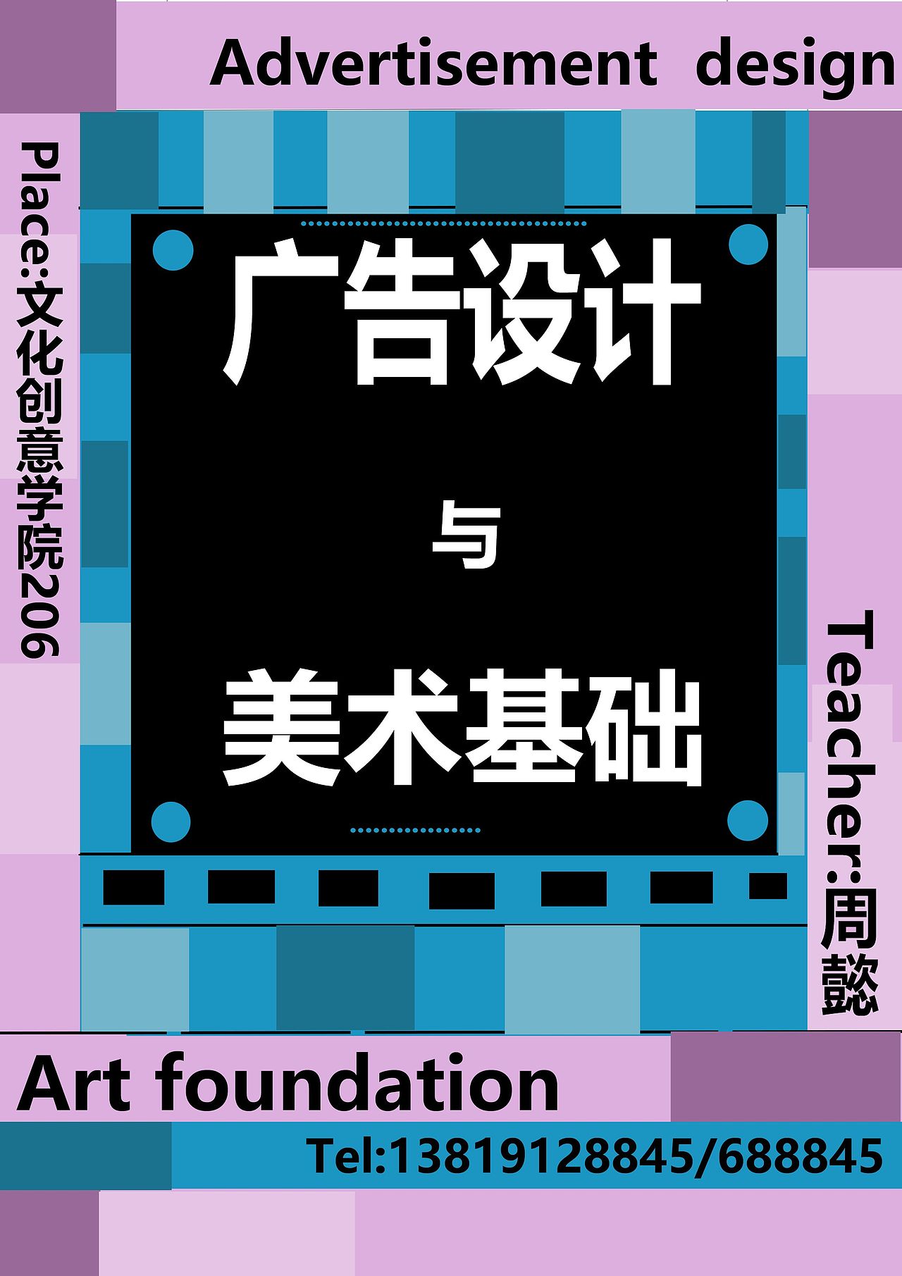 课程海报（图ZMTU1MDE4NTIw） - 海报 - 站酷设计师安知鱼之乐原创素材 - 站酷ZCOOL