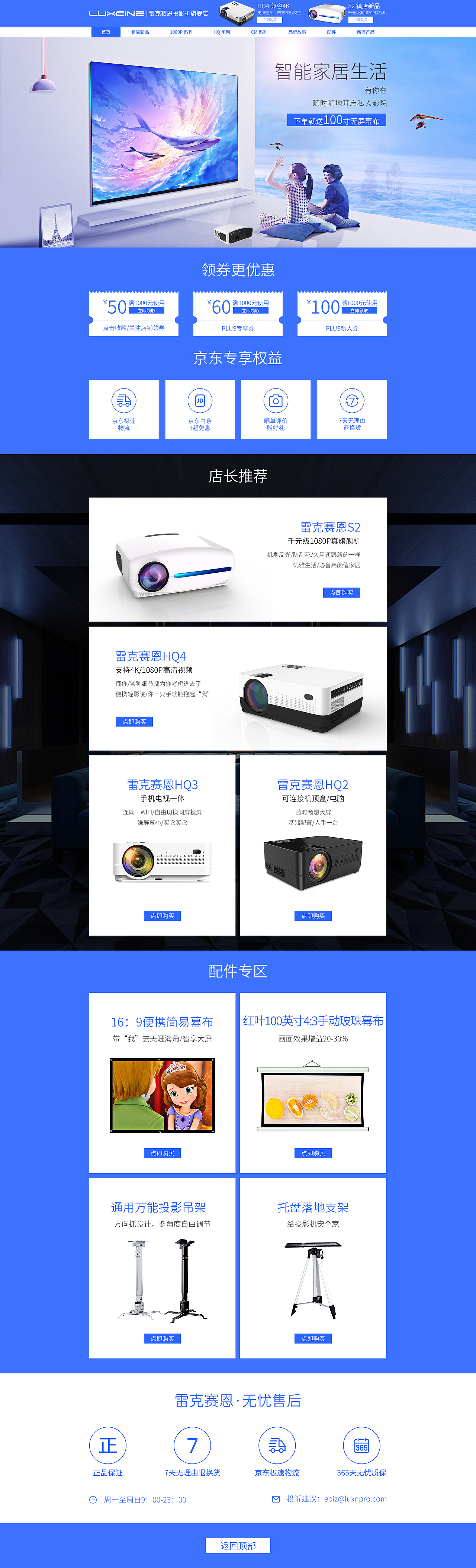 店铺首页（图ZMTcxNTQxOTY4） - 电商 - 站酷设计师ZK平平淡淡原创素材 - 站酷ZCOOL
