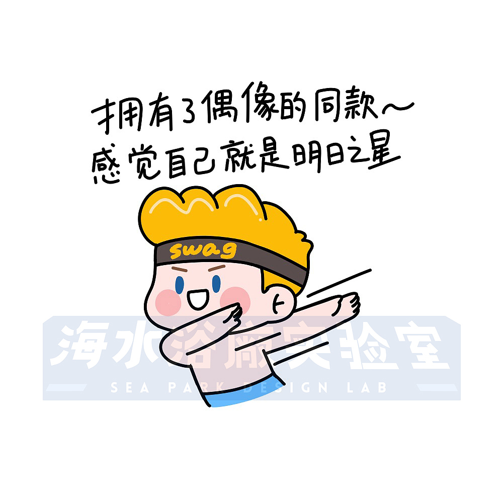 创意插画『海尔兄弟大明星系列插画』