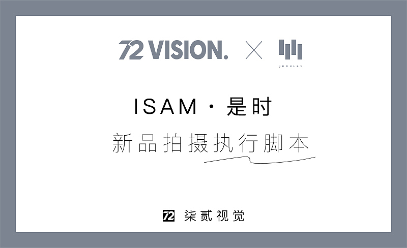 72 VISION | ISAM 日本匠心系列（图ZMjI3NTAzNjA0） - 产品摄影 - 站酷设计师72视觉原创素材 - 站酷ZCOOL