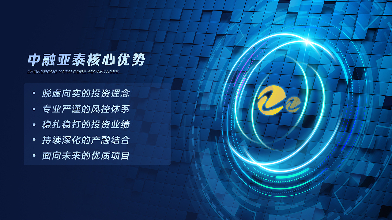 企业介绍-ppt设计