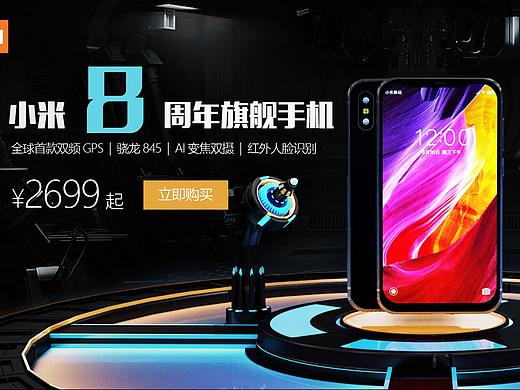 C4D小米手机banner及海报、手机启动页设计