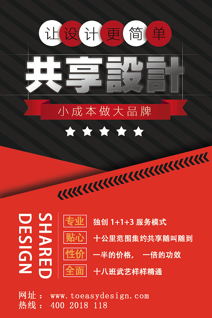 宣传海报（图ZMTIxMTUyODg4） - 海报 - 站酷设计师巴拉拉拉22原创素材 - 站酷ZCOOL
