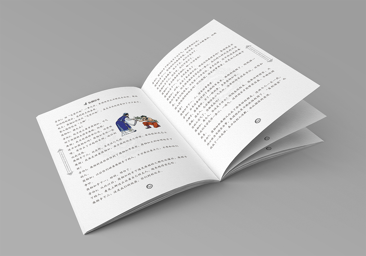 书籍设计/画册设计/灵芝小学书籍画册