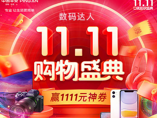 平安银行活动页面（个人主页-ZNDM3Nzg4MDg=） - 运营设计 - 站酷设计师八戒请留步原创素材 - 站酷ZCOOL