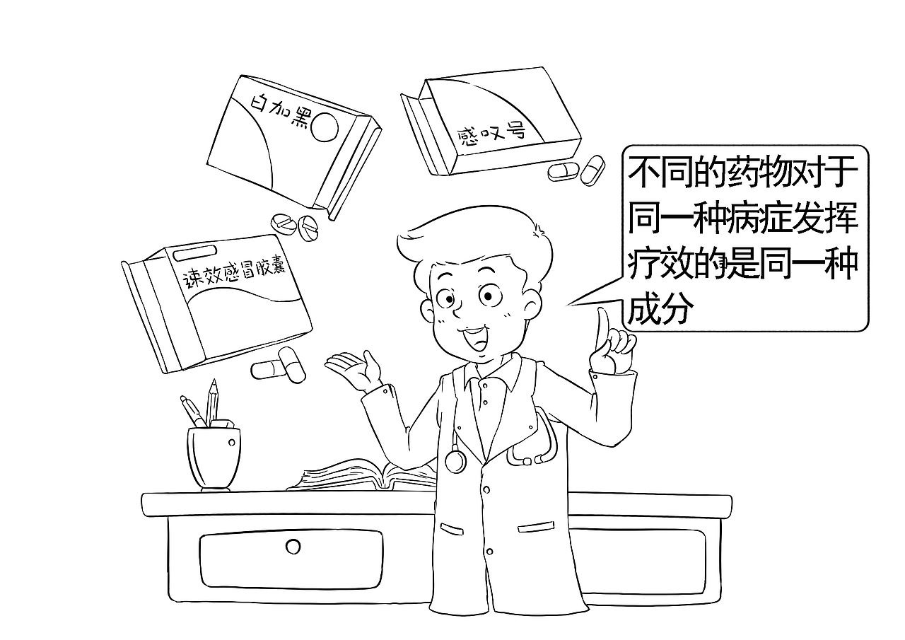 科普书籍插图1