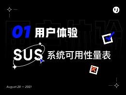 UI设计