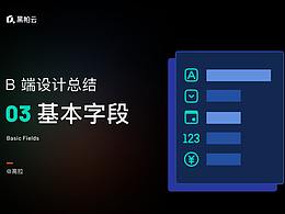 web设计规范