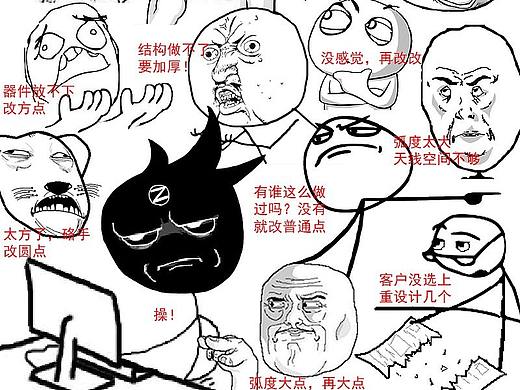 为什么国内的设计师没有话语权（个人主页-ZMTM0MzAyOA==） - 多领域 - 站酷设计师我勸你善良原创素材 - 站酷ZCOOL