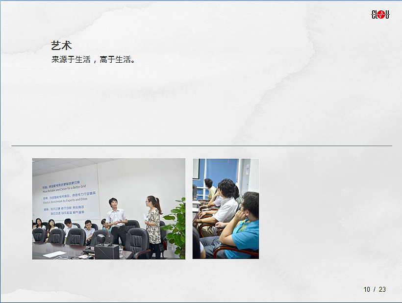 公司六月份培训会议剪辑PPT截屏（图ZNjQyNTcxMg==） - 其他平面 - 站酷设计师queen_millennia原创素材 - 站酷ZCOOL