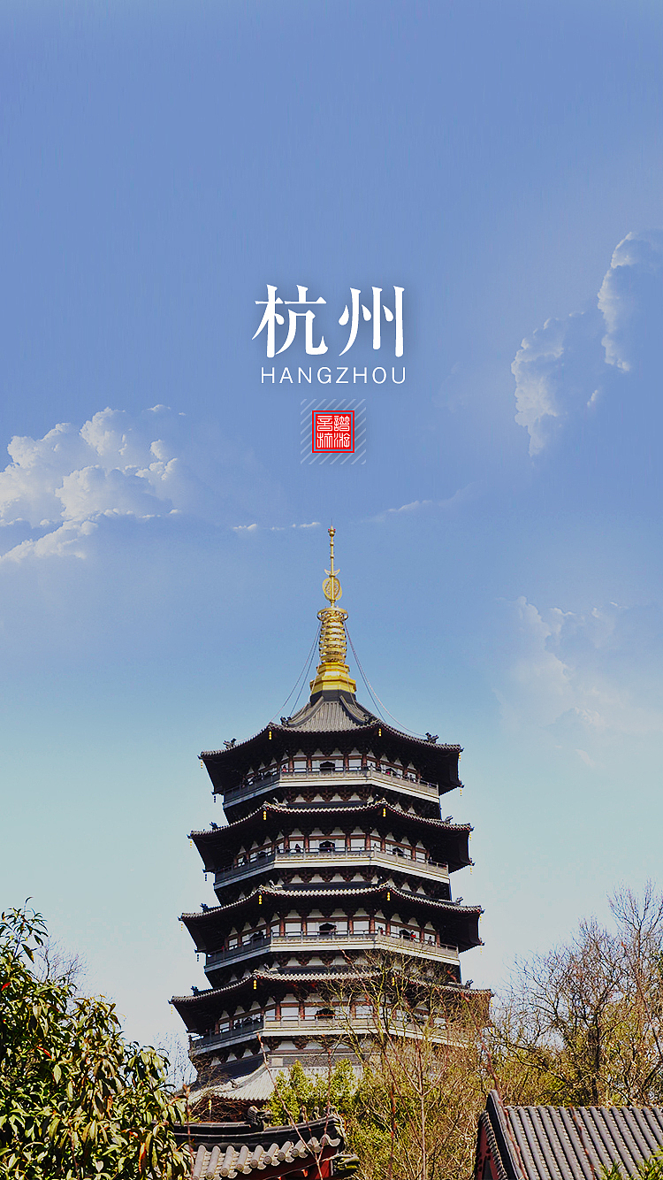 美丽的城市（图ZNzIxNTUxMDA=） - 运营设计 - 站酷设计师喵喵小姐原创素材 - 站酷ZCOOL