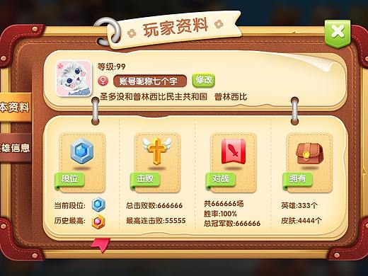 測試題（個人主頁-ZMjYyODc1MjA=） - 游戲UI - 站酷設(shè)計師洋咩咩o_o原創(chuàng)素材 - 站酷ZCOOL