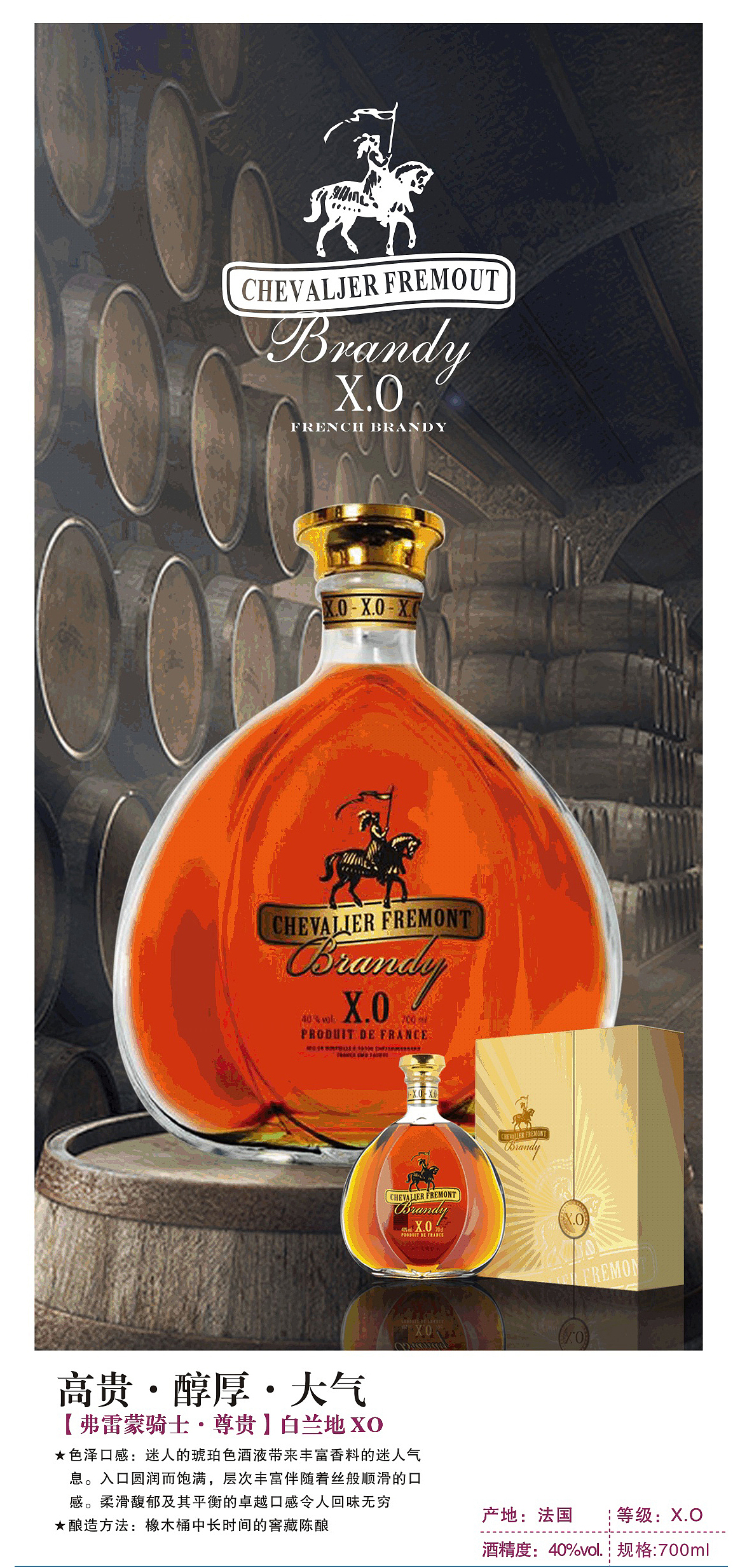 进口洋酒及红酒海报