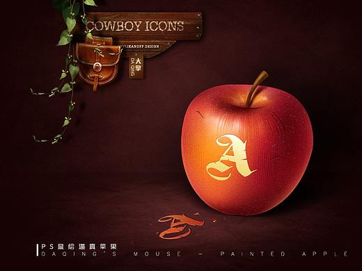 鼠绘苹果（案例）