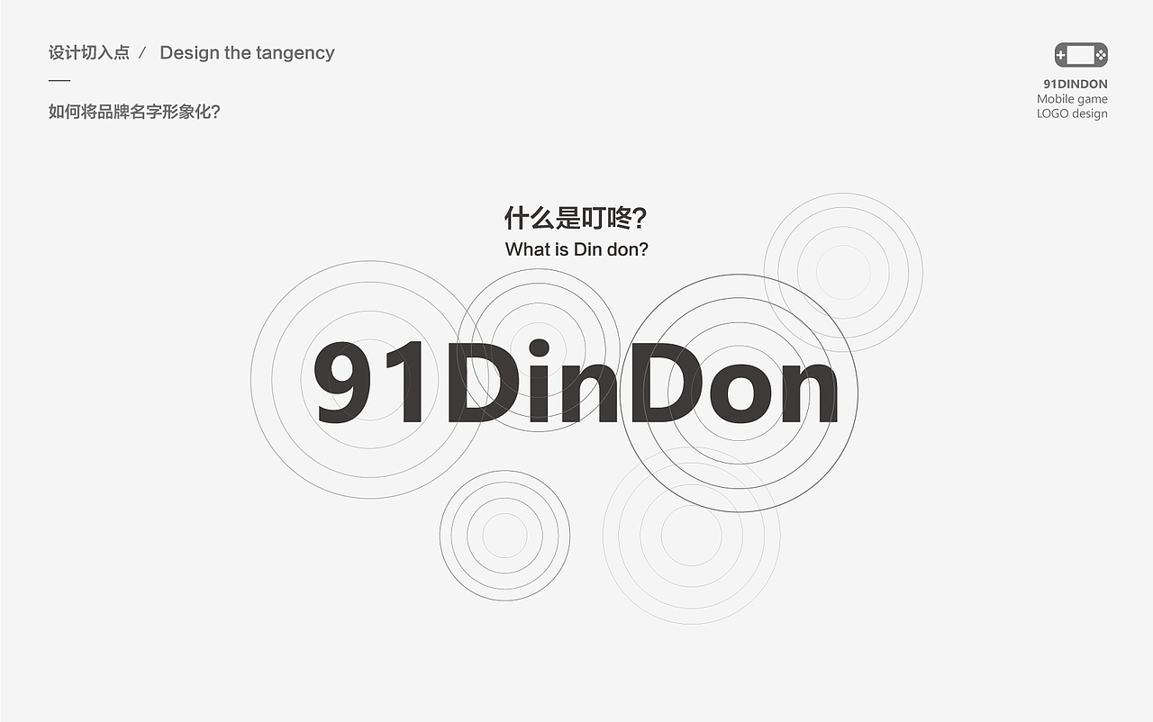 91DINDON / 游戏公司品牌LOGO（图ZMTQxMjU1Mzk2） - 品牌 - 站酷设计师T_Groz果子原创素材 - 站酷ZCOOL