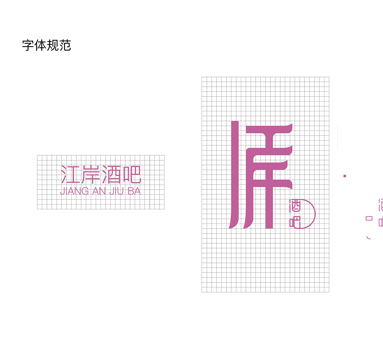 #2019青春答卷#江岸酒吧推广（图ZMTYzMjA1ODQ0） - 品牌 - 站酷设计师肝痛青年原创素材 - 站酷ZCOOL