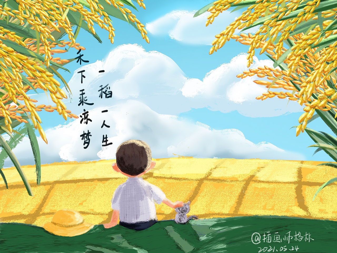 禾下乘凉梦_插画师杨志玲-站酷zcool