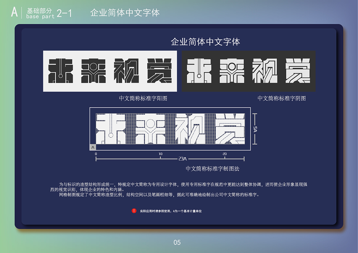 VI手冊基礎(chǔ)部分（圖ZMTE5NTM5NzQw） - 品牌 - 站酷設(shè)計師ALLBLUEL原創(chuàng)素材 - 站酷ZCOOL