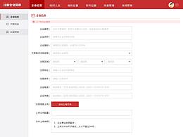 表单设计