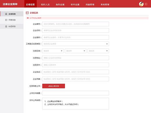 云软件管理后台
