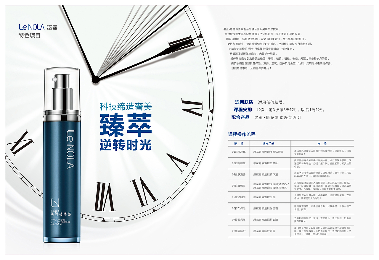 诺蓝画册及海报,折页