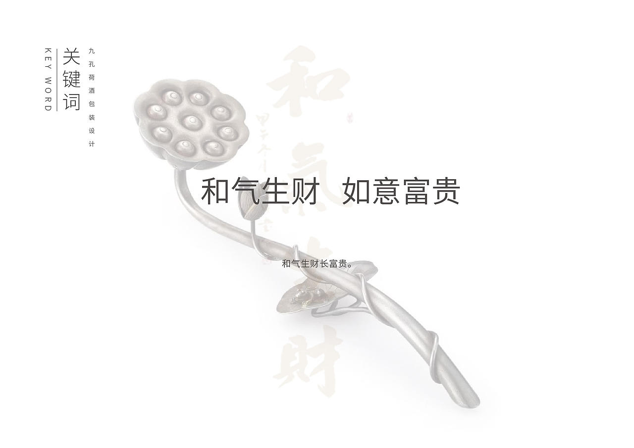 白酒包装设计（图ZMTg3NjE0ODA4） - 包装 - 站酷设计师予仁设计原创素材 - 站酷ZCOOL