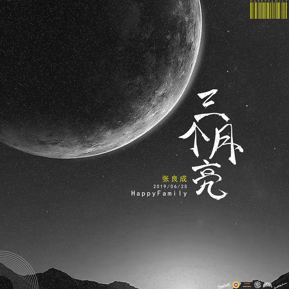 关于字体的一些002-《音乐篇》