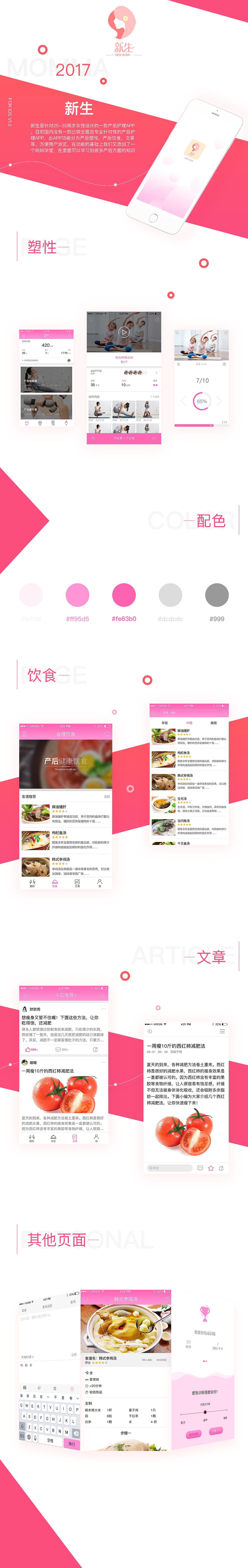 GUI（图ZODQ0NzQyNTI=） - APP界面 - 站酷设计师神人也就那样原创素材 - 站酷ZCOOL