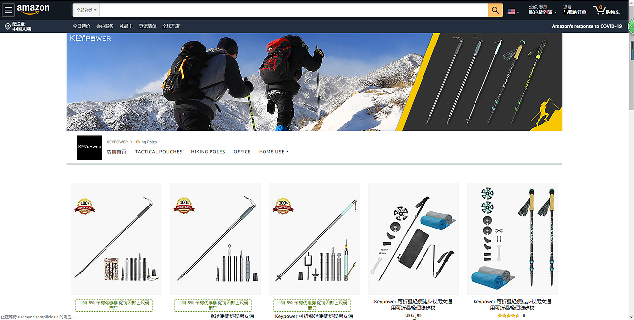 亚马逊旗舰店官网banner、类目banner（图ZMjM5NTE0MzEy） - 运营设计 - 站酷设计师银辉原创素材 - 站酷ZCOOL
