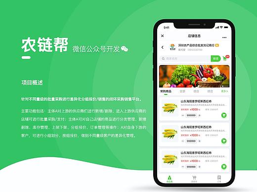 分組報(bào)價(jià)采購(gòu)銷售平臺(tái)-微信公眾號(hào)開(kāi)發(fā)（個(gè)人主頁(yè)-ZNTE2OTQyMDQ=） - APP界面 - 站酷設(shè)計(jì)師熱愛(ài)生活的喜樂(lè)原創(chuàng)素材 - 站酷ZCOOL