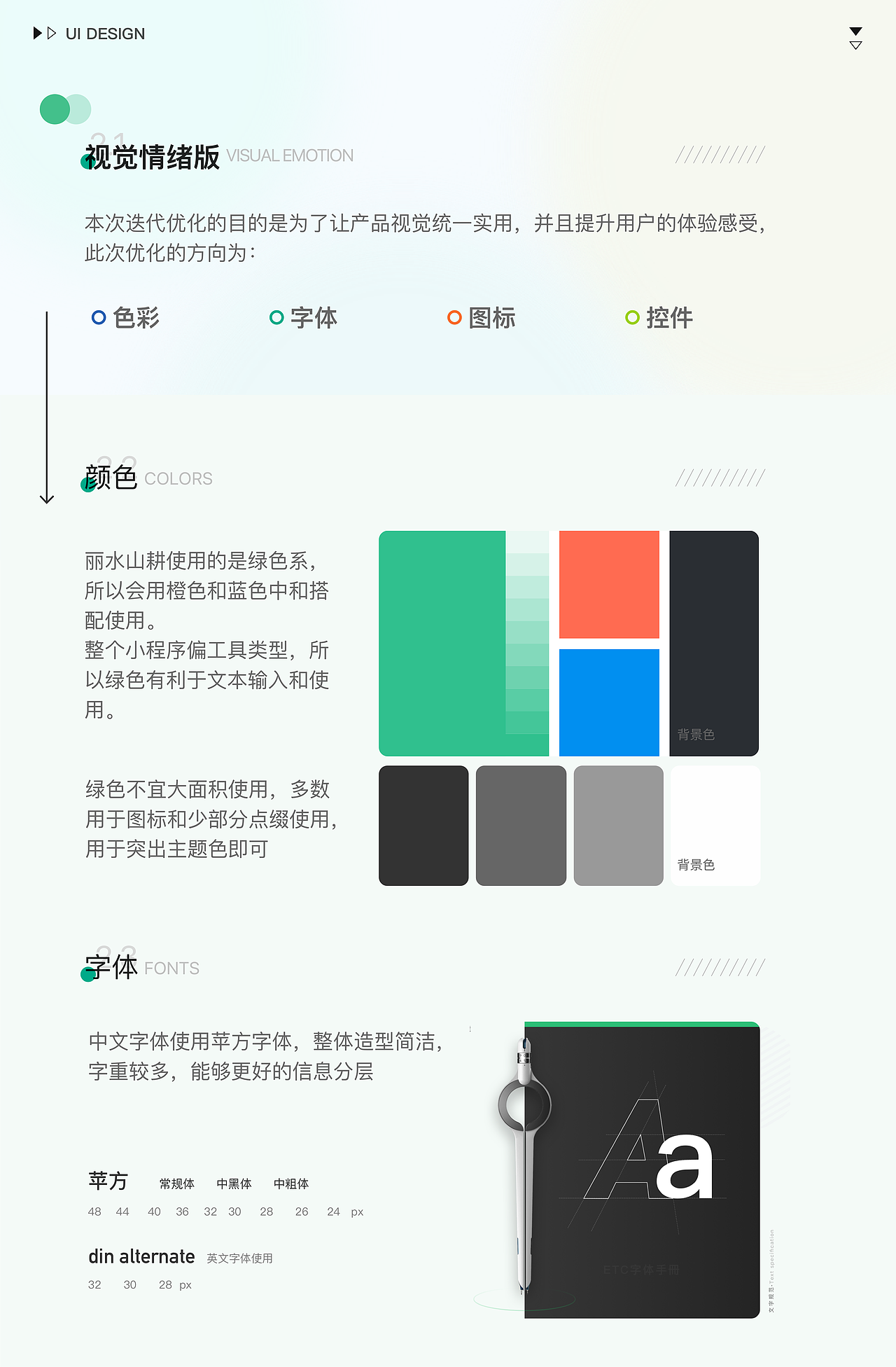 B端小程序&检测&收银系统|规划设计