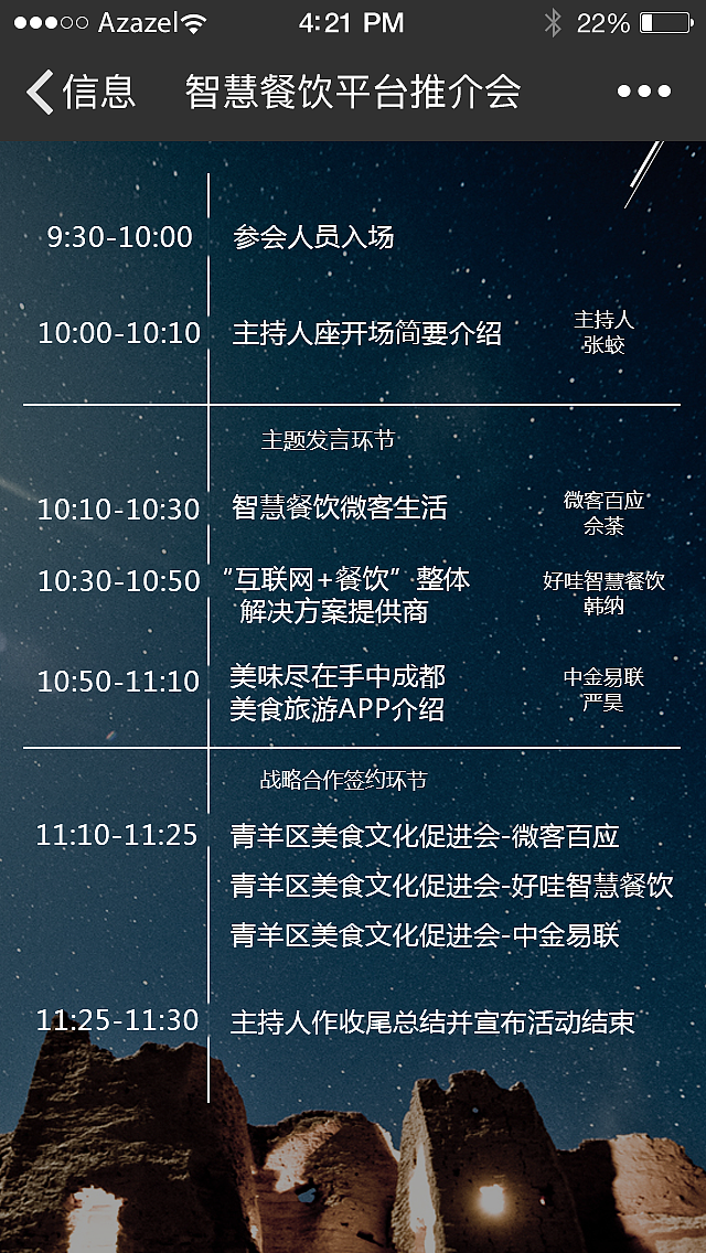 邀请函再设计（图ZNjM1MjUxOTY=） - 移动端网页 - 站酷设计师Septuagint原创素材 - 站酷ZCOOL