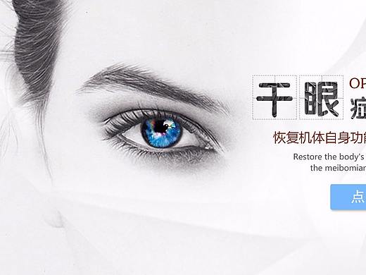 医疗 微整 banner 