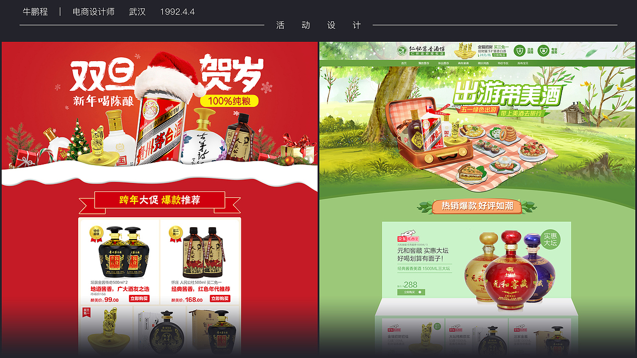 武汉 电商设计求职简历（图ZMTI3MDM0Nzgw） - 电商 - 站酷设计师牛魔将原创素材 - 站酷ZCOOL